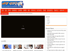 Tablet Screenshot of navswadesh.org